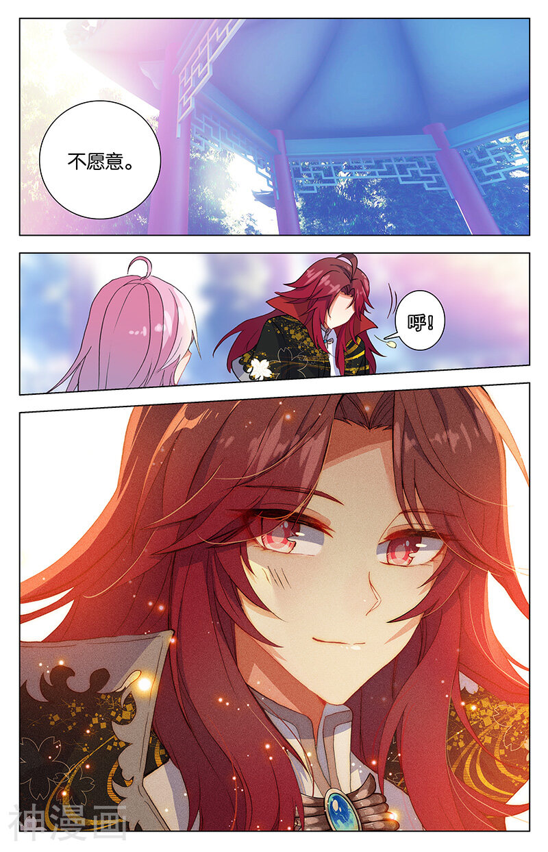 香蜜沉沉韩漫全集-第82话 种子（中）无删减无遮挡章节图片 